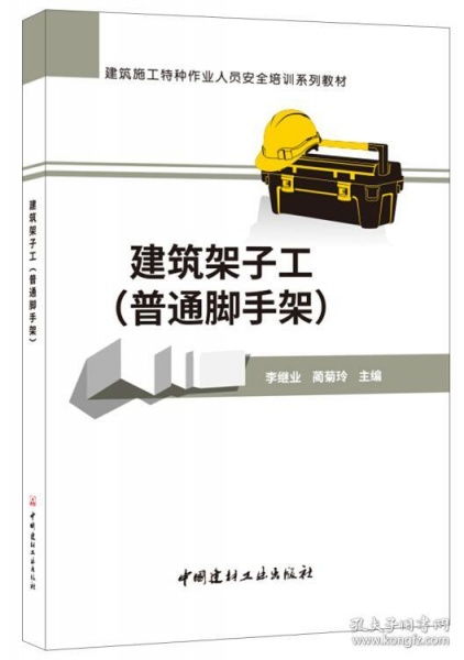 北京大眾特價書店與孔夫子舊書網(wǎng) 特種作業(yè)人員安全技術(shù)培訓(xùn)指南