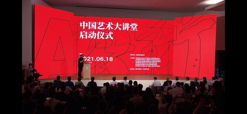 藝術(shù)設(shè)計學(xué)院組織師生觀看“中國藝術(shù)大講堂”啟動儀式并舉辦文化藝術(shù)交流活動