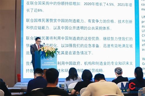 2023聯(lián)合國綠色低碳產(chǎn)品采購交流會與文化交融新篇章在義烏圓滿落幕