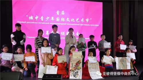 回顧首屆俄中青少年國(guó)際文化藝術(shù)節(jié)成功舉行——文化為橋，築夢(mèng)少年